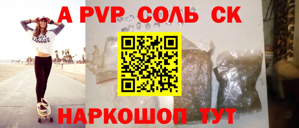 A PVP СК  А ПВП мука  Вход с VPN  Фурманов 