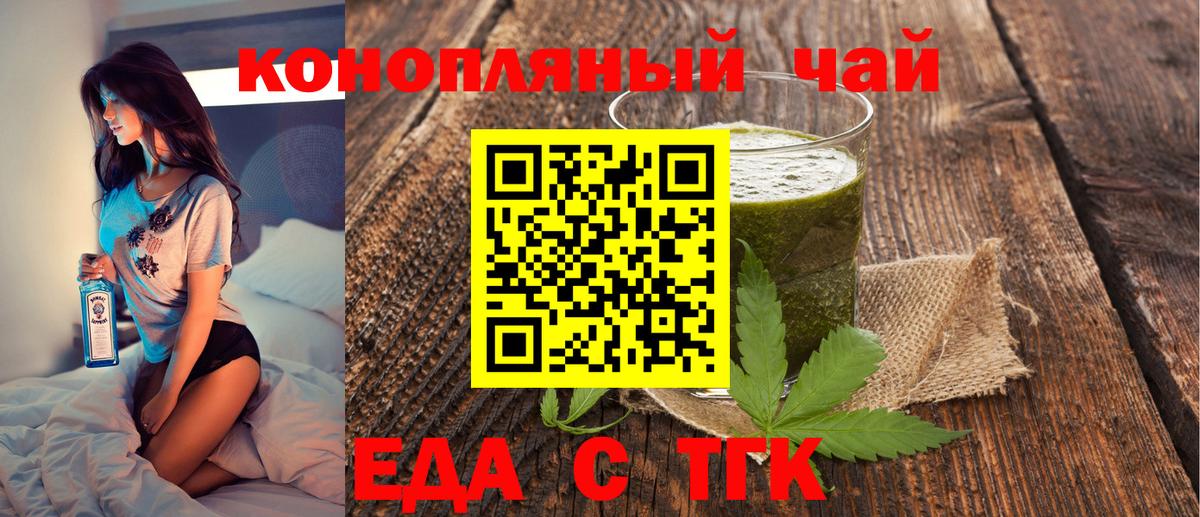 Canna-Cookies конопля Фурманов