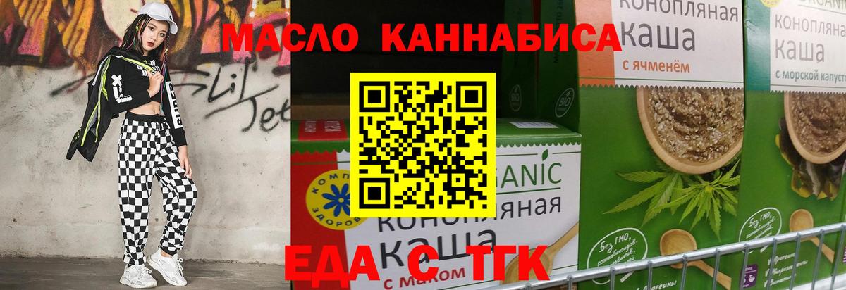 Фурманов  Еда ТГК марихуана  Вход с VPN 