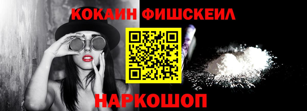Кокаин Columbia  Cocaine  Вход с VPN  Фурманов  COCAIN 97% 