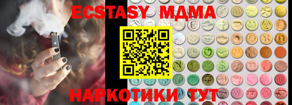 Ecstasy VHQ Фурманов