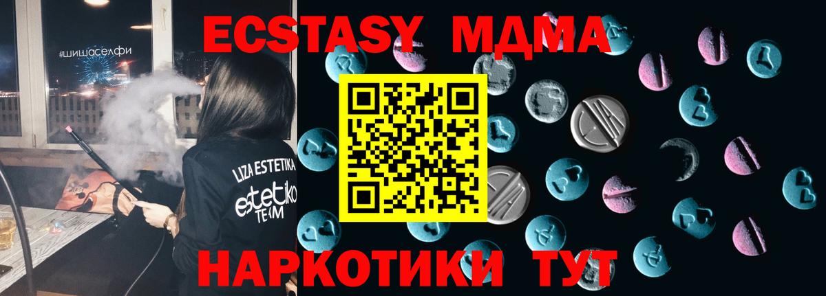 Экстази  Вход с VPN  Фурманов  Ecstasy 250 мг  ЭКСТАЗИ Philipp Plein 