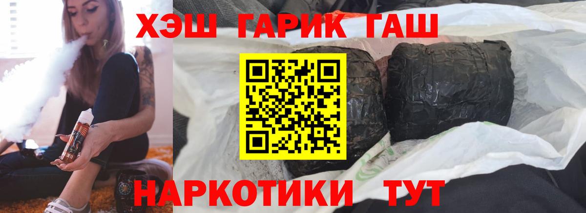 ГАШ хэш  Гашиш  Фурманов  ГАШ Изолятор  Вход с VPN 