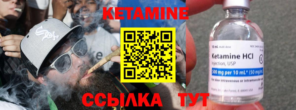 КЕТАМИН VHQ Фурманов