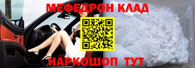 спайс Наро-Фоминск