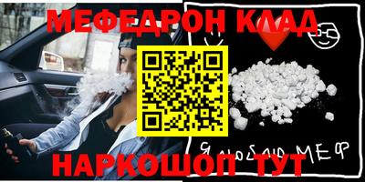 спайс Наро-Фоминск