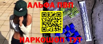 спайс Наро-Фоминск