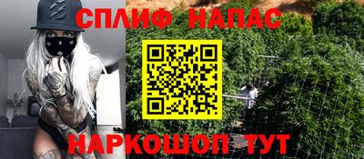 спайс Наро-Фоминск
