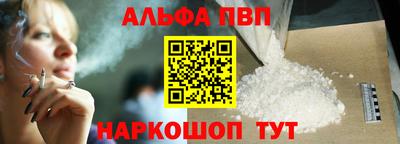 спайс Наро-Фоминск