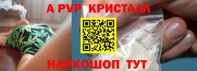 спайс Наро-Фоминск
