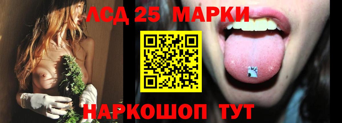ЛСД экстази ecstasy Фурманов