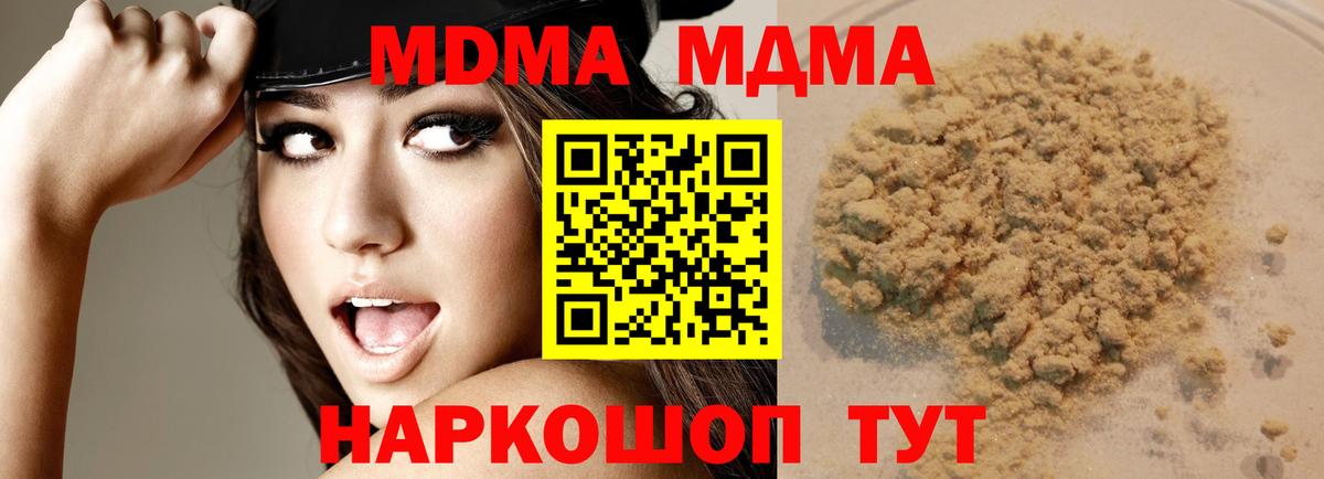 Мефедрон   АМФЕТАМИН кристаллы  Конопля  Фурманов  ГАШИШ  Вход с VPN 