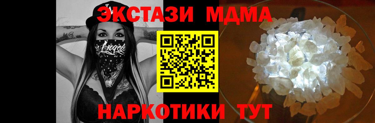 Фурманов  MDMA Molly  Вход с VPN  MDMA Molly 