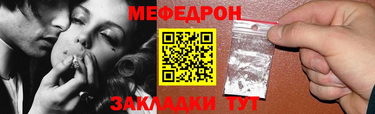 Меф Фурманов