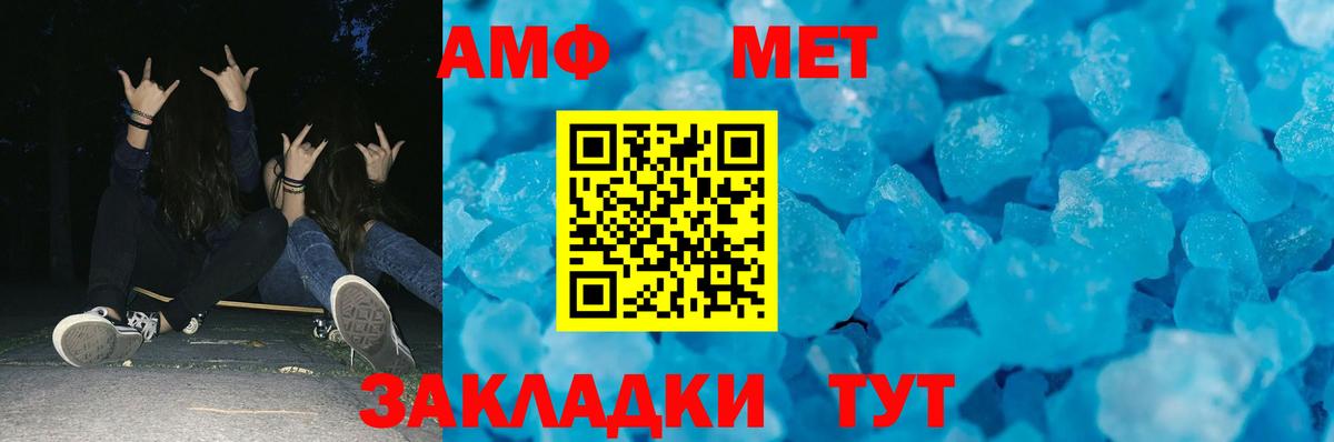 Метамфетамин витя  Вход с VPN  Фурманов 