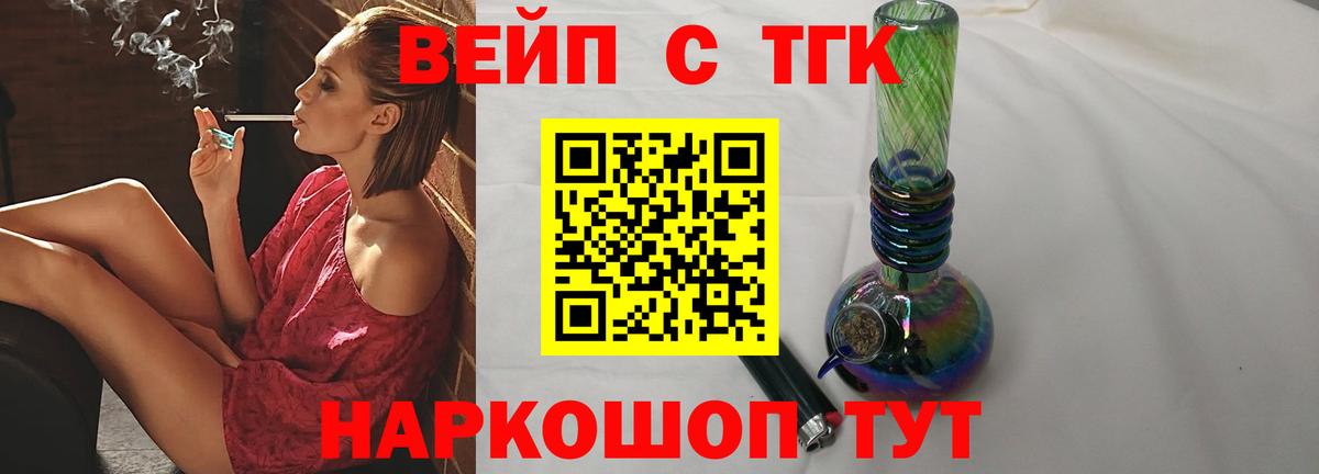 ТГК гашишное масло Фурманов